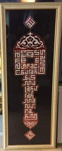 KUFİ TASARIM TABLOLAR